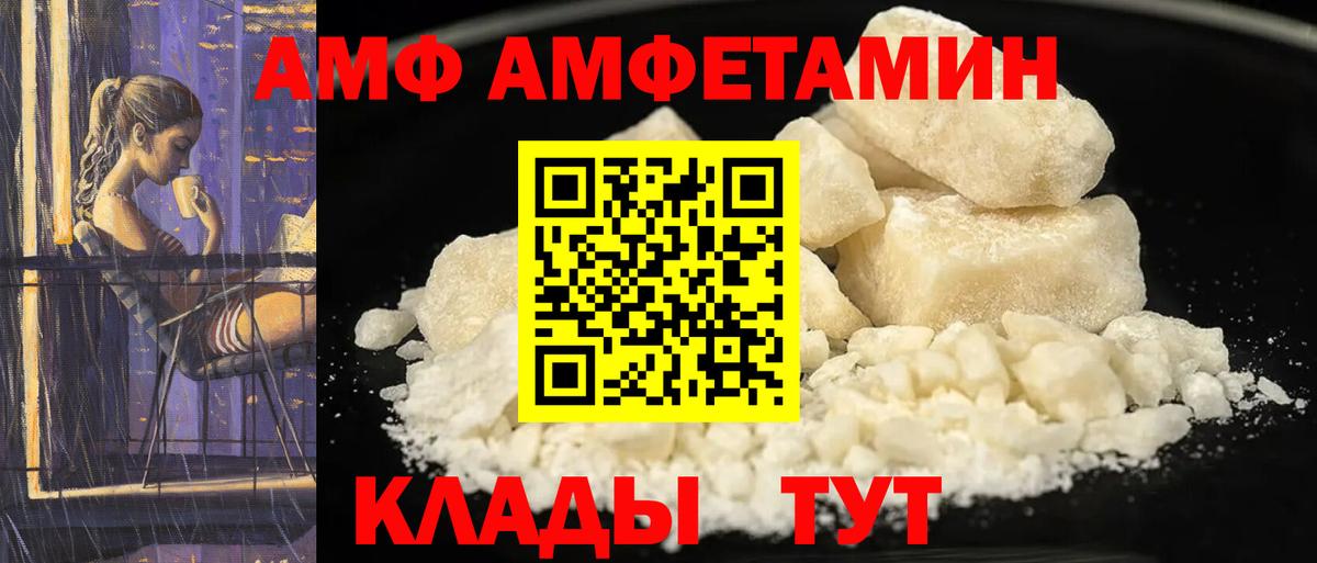 АМФ 97%  Вход с VPN  Лабинск 