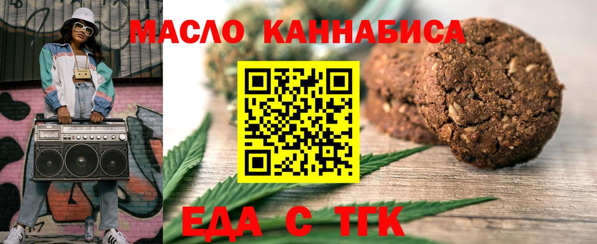 Cannafood конопля  Вход с VPN  Лабинск 