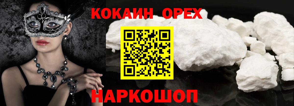 Кокаин Боливия Лабинск