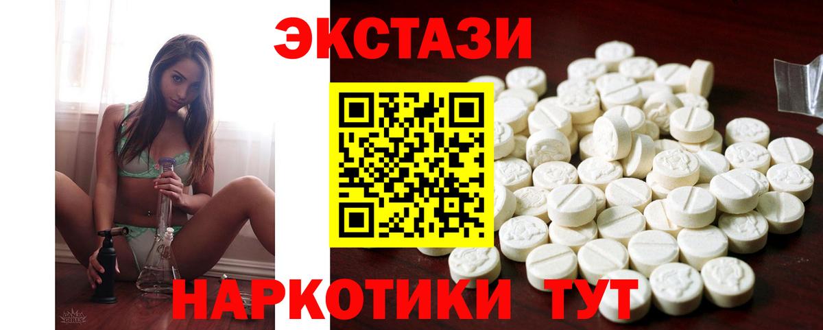 Ecstasy 250 мг  Вход с VPN  ЭКСТАЗИ VHQ  Ecstasy  Лабинск 