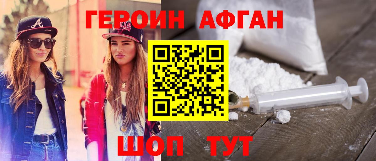 Героин герыч Лабинск
