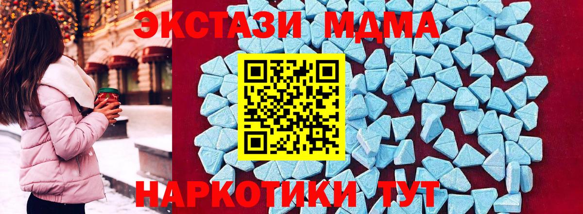 МДМА  MDMA VHQ  Вход с VPN  Лабинск 