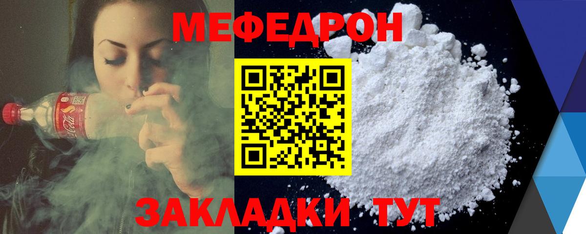 Меф  МЕФ  магазин    Лабинск  Мефедрон кристаллы  МЕФ mephedrone  Вход с VPN 