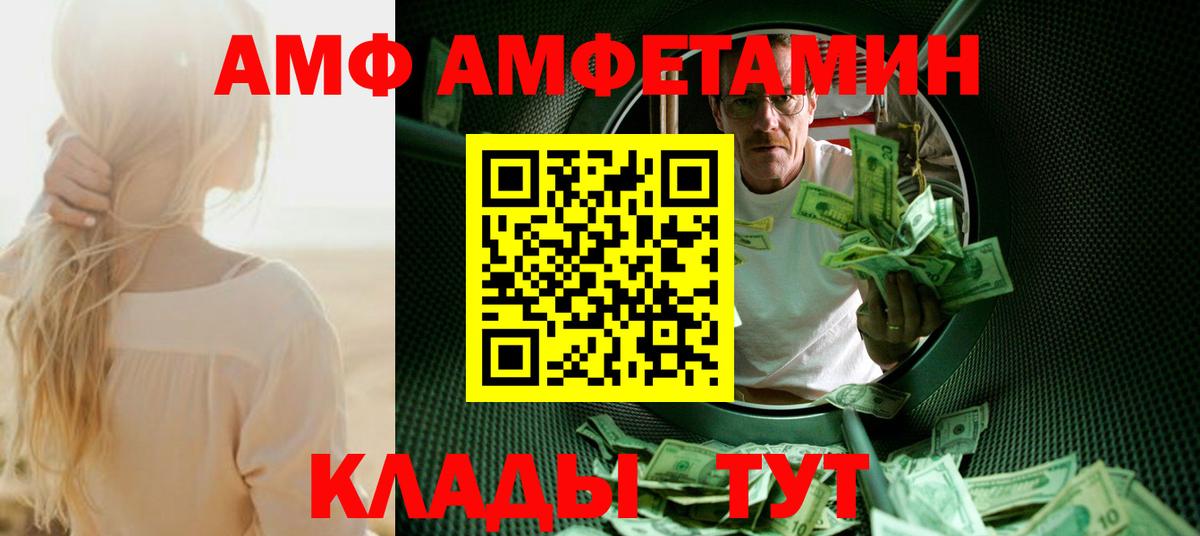 Лабинск  МЕТАМФЕТАМИН пудра  Вход с VPN  МЕТАМФЕТАМИН пудра 