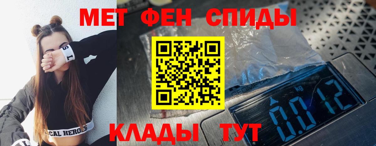 Первитин кристалл Лабинск