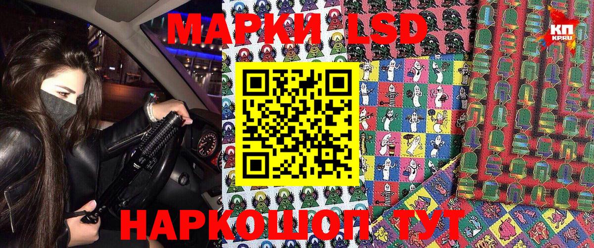 Лабинск  Марки 25I-NBOMe 1500мкг  Наркотические марки  Вход с VPN 
