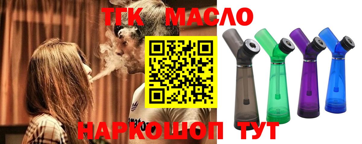 Дистиллят ТГК жижа Лабинск