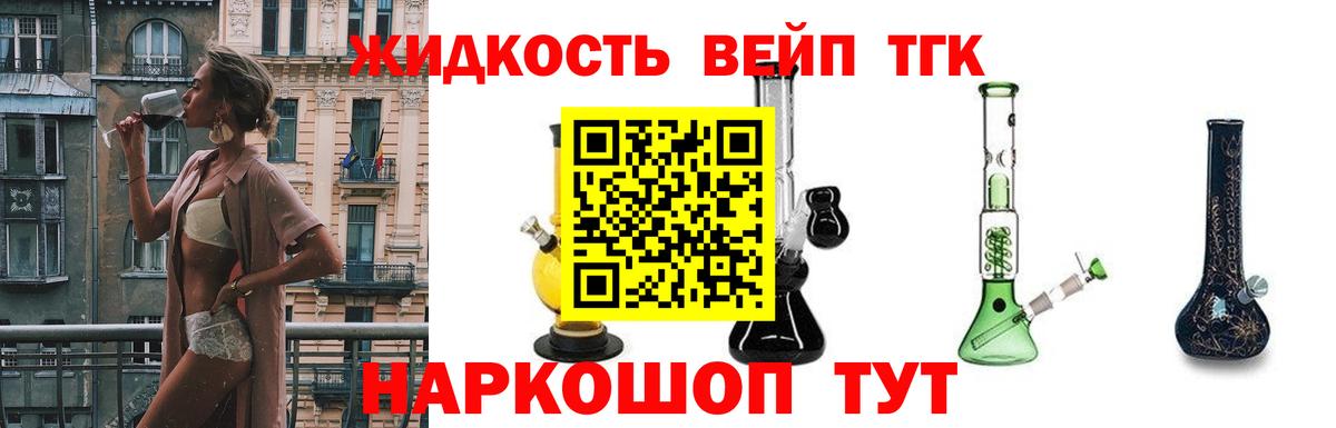 Лабинск  ТГК гашишное масло  Вход с VPN  Дистиллят ТГК гашишное масло 
